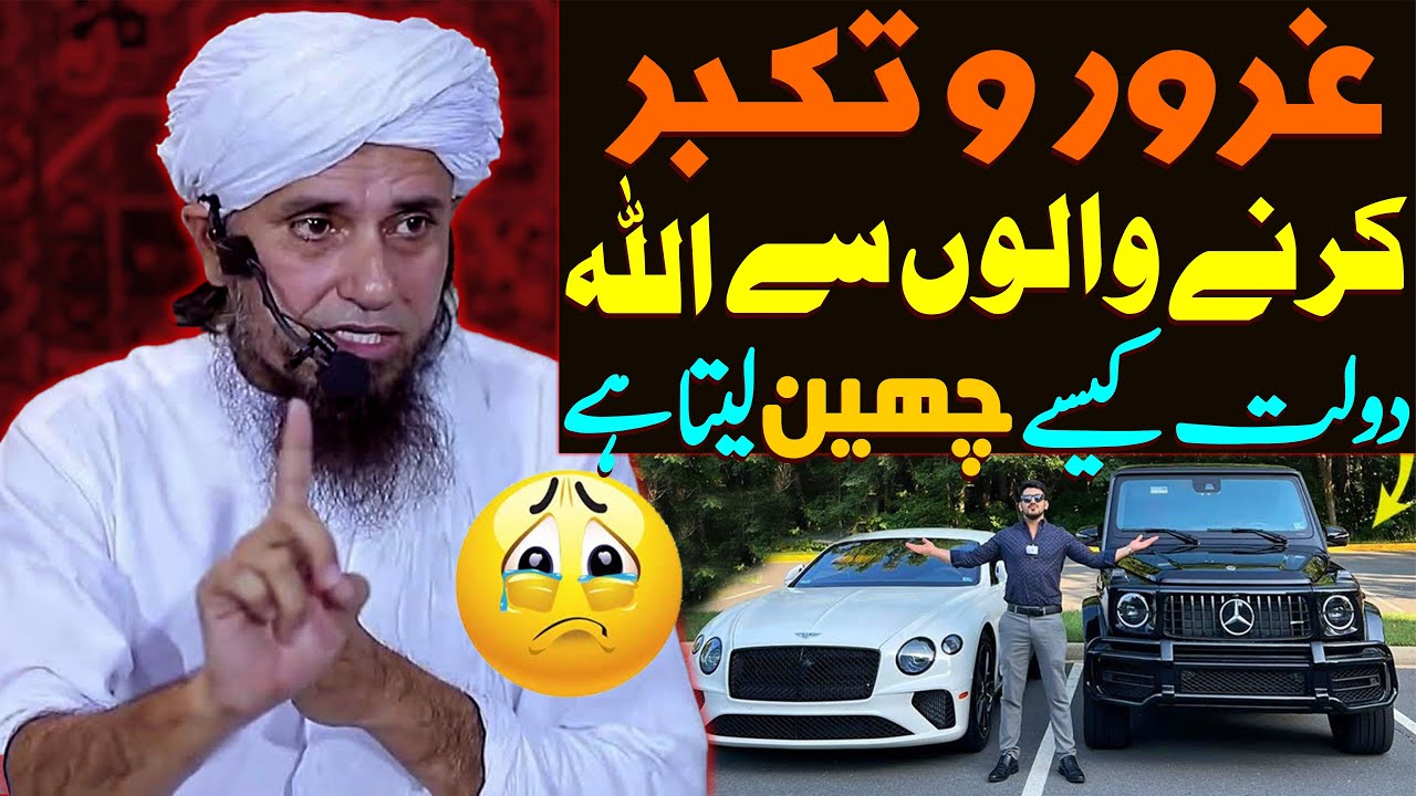 Takabbur Karne Wale Shahid Anwar Ko Zabardast Jawab | Mufti Tariq Masood Special | Zyada Daulat